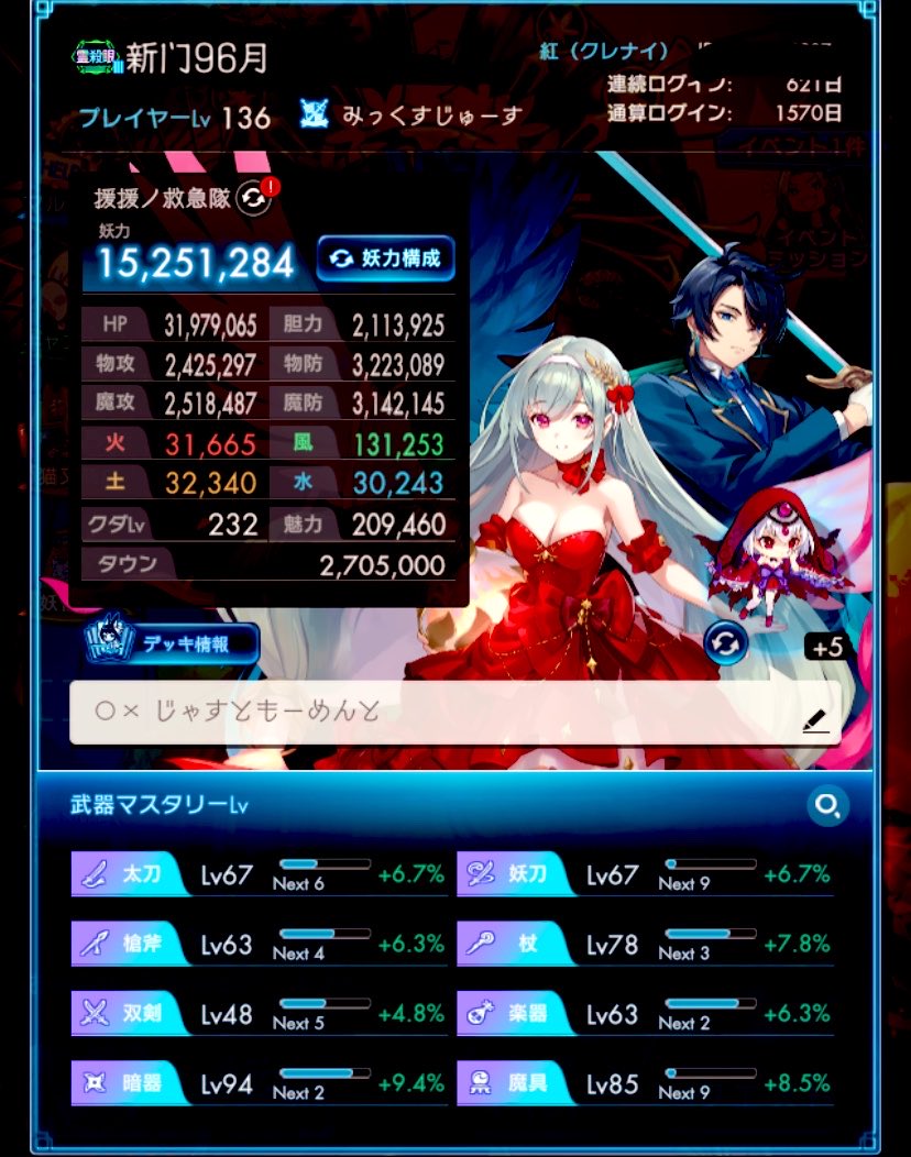 snmnbnmr7220's tweet photo. 7/6(月)から受け入れてくださるギルド様を探してます
画像はハリボテ妖力、ギルドポイント、詳細、希望になります
明日には決めてお返事させていただきます(*･ω･)*_ _))ﾍﾟｺﾘﾝ
移動は7/6(月)の夕方頃予定です
よろしくお願いします🙇‍♀️
#ラグナド https://t.co/XrAYeaEmys