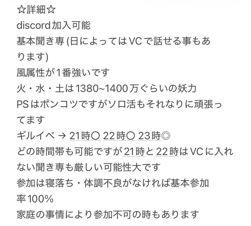 snmnbnmr7220's tweet photo. 7/6(月)から受け入れてくださるギルド様を探してます
画像はハリボテ妖力、ギルドポイント、詳細、希望になります
明日には決めてお返事させていただきます(*･ω･)*_ _))ﾍﾟｺﾘﾝ
移動は7/6(月)の夕方頃予定です
よろしくお願いします🙇‍♀️
#ラグナド https://t.co/XrAYeaEmys
