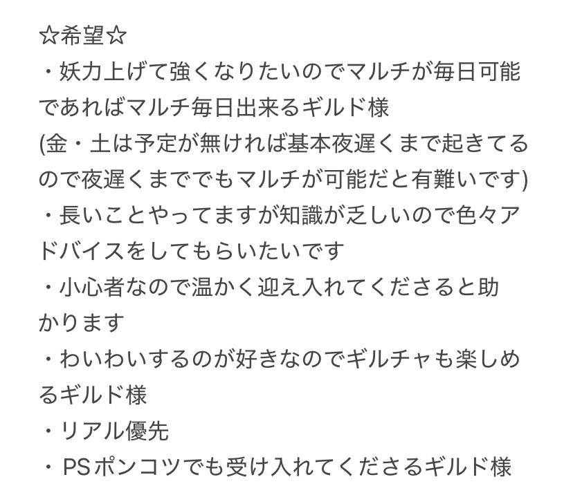 snmnbnmr7220's tweet photo. 7/6(月)から受け入れてくださるギルド様を探してます
画像はハリボテ妖力、ギルドポイント、詳細、希望になります
明日には決めてお返事させていただきます(*･ω･)*_ _))ﾍﾟｺﾘﾝ
移動は7/6(月)の夕方頃予定です
よろしくお願いします🙇‍♀️
#ラグナド https://t.co/XrAYeaEmys