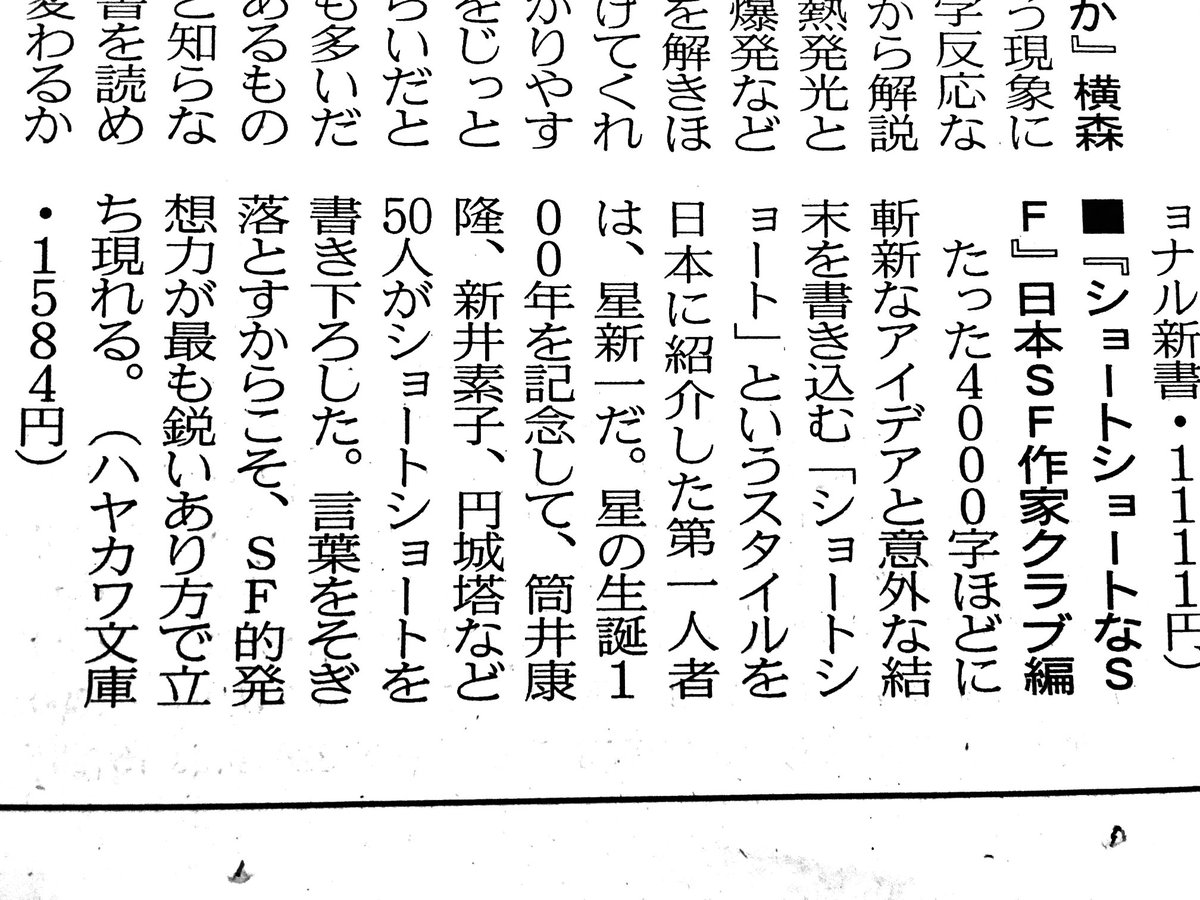 MitsuhiroDenda's tweet photo. 今日の日経朝刊に短評が掲載されました https://t.co/8YYWhdVcQ5