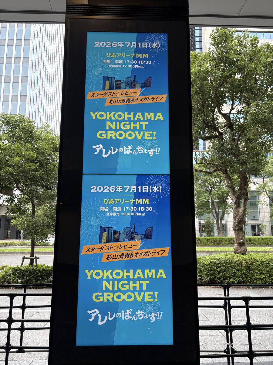 aki7788ko's tweet photo. アレレのぱんちょす😎⭐️最高に楽しかった〜🛳️
物販はディズニー並みに並びましたが😅無事タオルGET💕

余韻にひたりながら、今日は町田へ〜🥰

#アレレのぱんちょす https://t.co/k33CKpdkzq