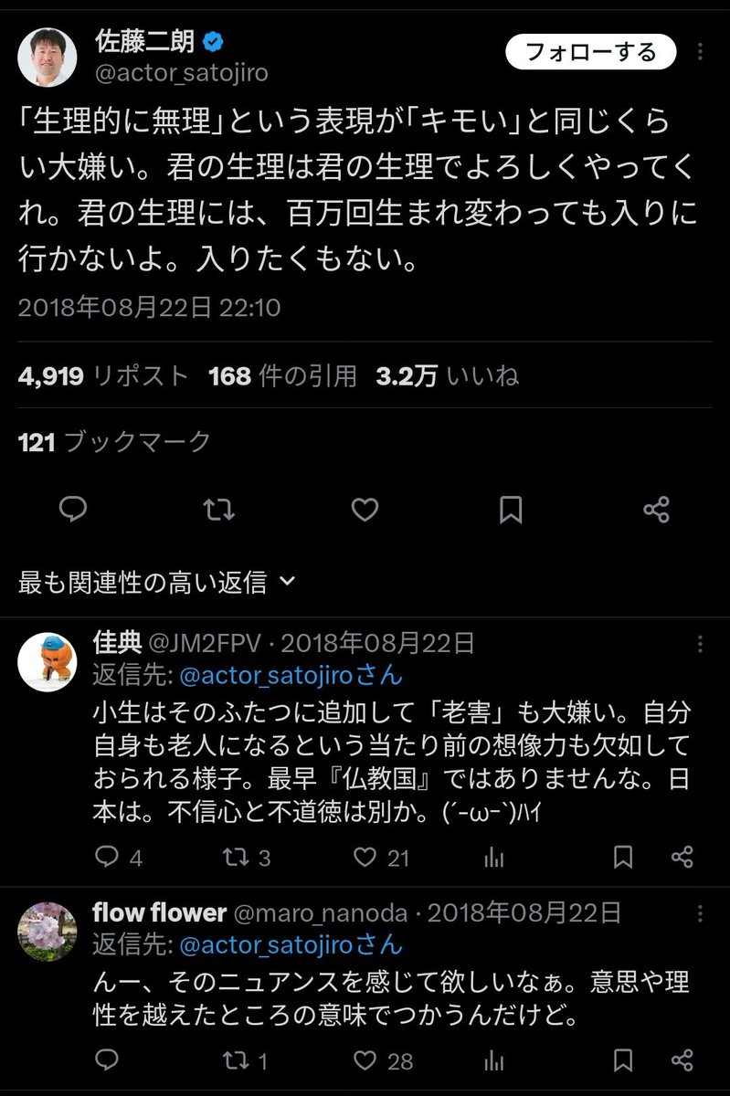 MD03742065's tweet photo. 佐藤二郎さん、最悪のポストが見つかる。 https://t.co/CvyC3QuTbZ