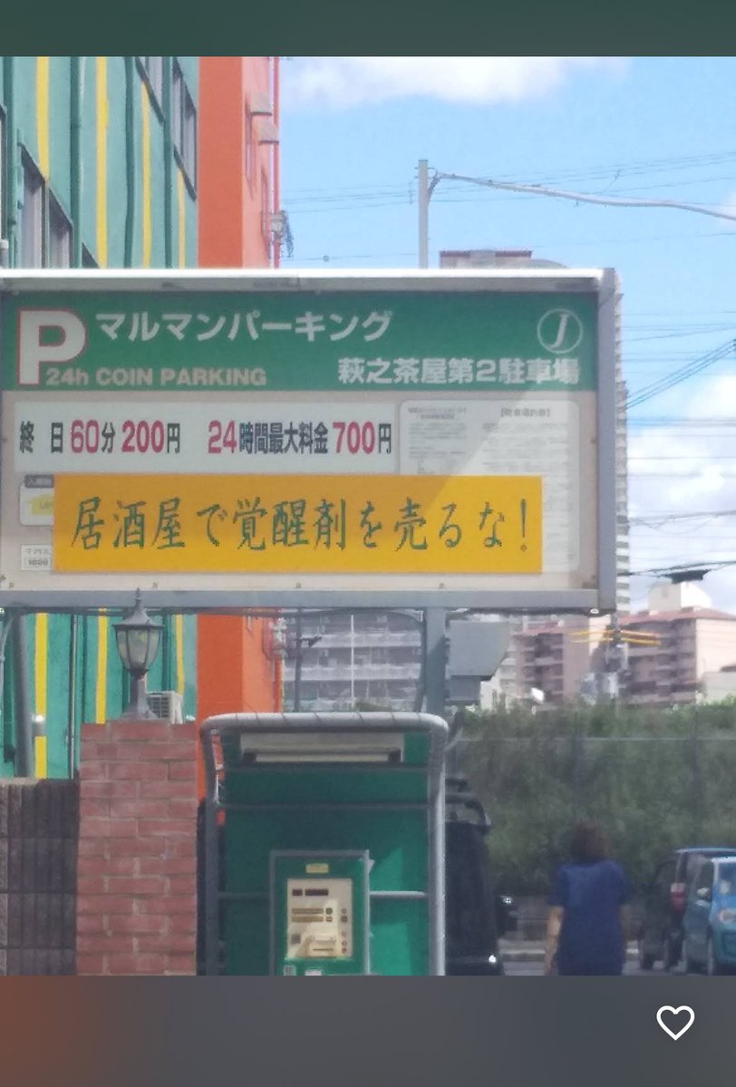 moopy_23's tweet photo. 某なんでやねんの国の治安が悪い地域を検索してみたらワロタwww https://t.co/WSvcgGUDTc