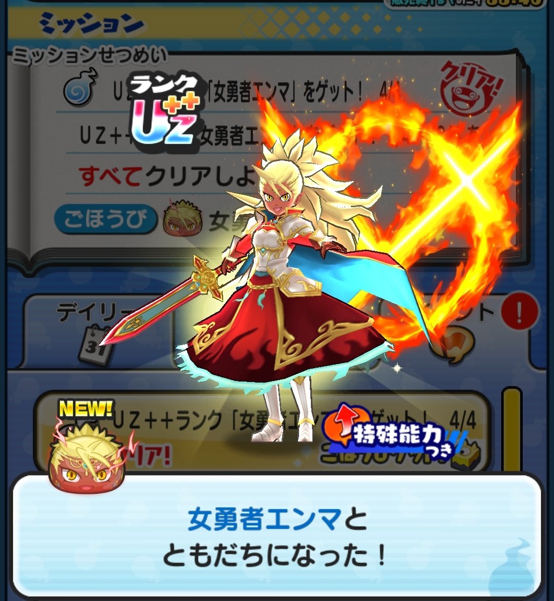 junoka2951's tweet photo. #ぷにぷに
おはようございます✨ https://t.co/aJ7qctCk2G