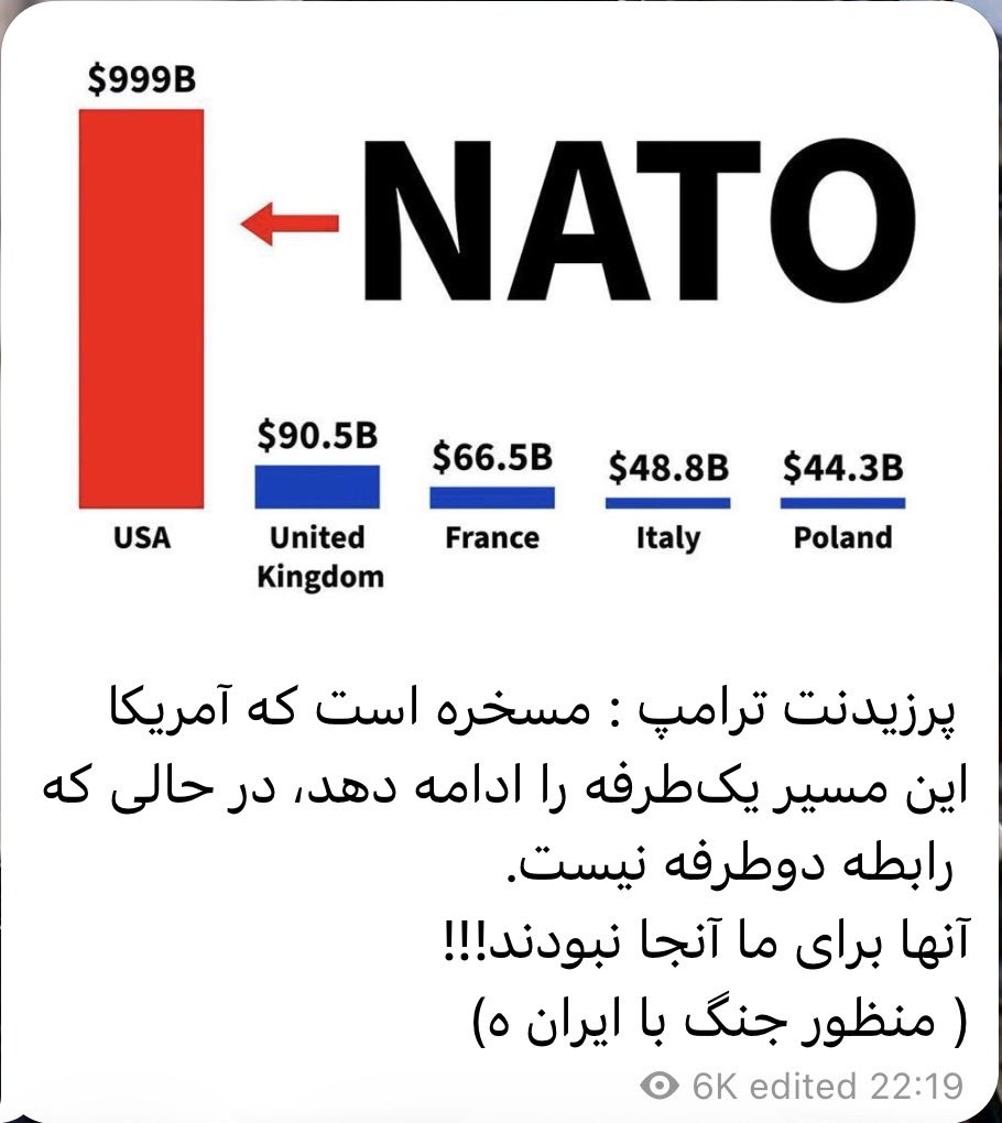dozam_92's tweet photo. پرزیدنت ترامپ : مسخره است که آمریکا این مسیر یک‌طرفه را ادامه دهد، در حالی که رابطه دوطرفه نیست. 
آنها برای ما آنجا نبودند!!!
( منظور جنگ با ایران ه) https://t.co/6j0TGJSYYl
