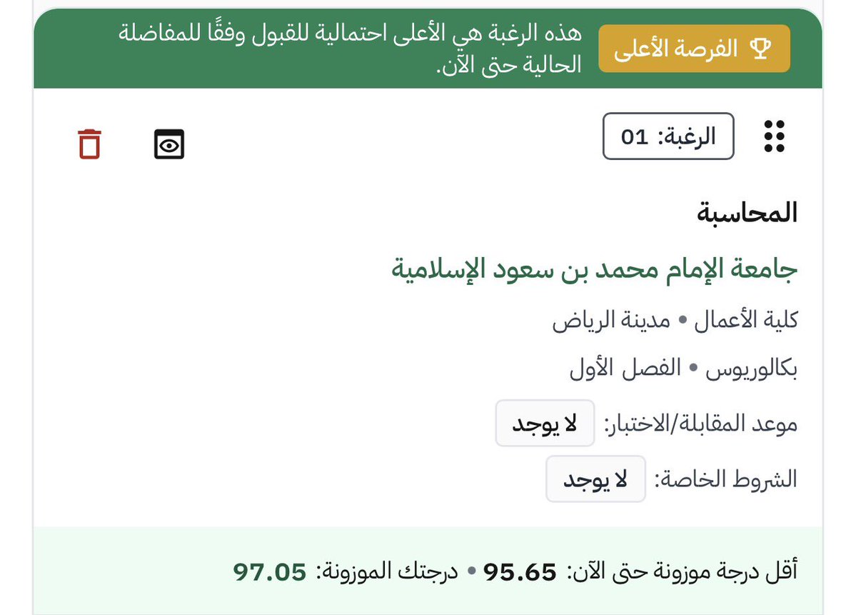 ERW1W's tweet photo. ابشركم نزلت المفاضلة اللهم لك الحمد الله يجعلها تثبت كذا لين القبول https://t.co/YvRBle6imc