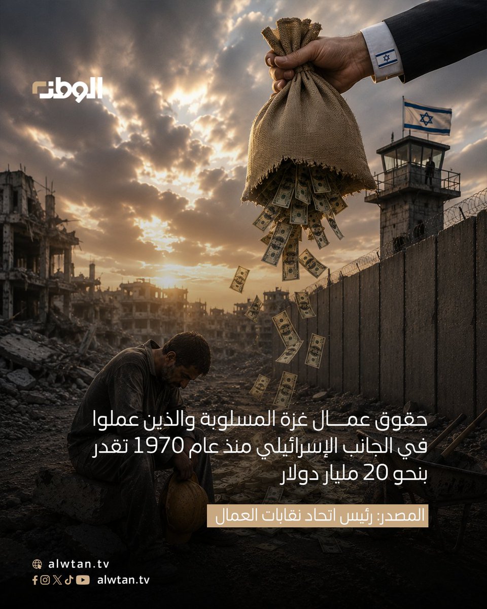 AlwtanTv's tweet photo. متابعة الوطن| عمال غزة.. واقع مرير وبطالة في ازدياد
#غزة #عمال_غزة #البطالة https://t.co/r0NweM8rBj