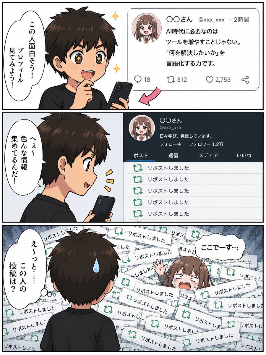 ZRZPNu8MrFkB91D's tweet photo. 今日は『Xあるある』言いたい。
リポストするなとは言いませんが、数あるユーザーの中からわざわざあなたのプロフィールに訪れてくれた人の気持ちを考えたことありますか？ https://t.co/BX7SgtzAHu