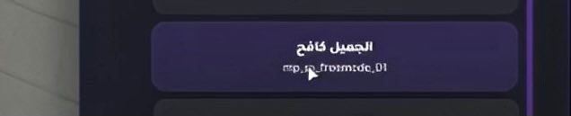 Clive_7_'s tweet photo. وعن نرجسية كافح نتحدث👑 https://t.co/fnXh0qYC7h
