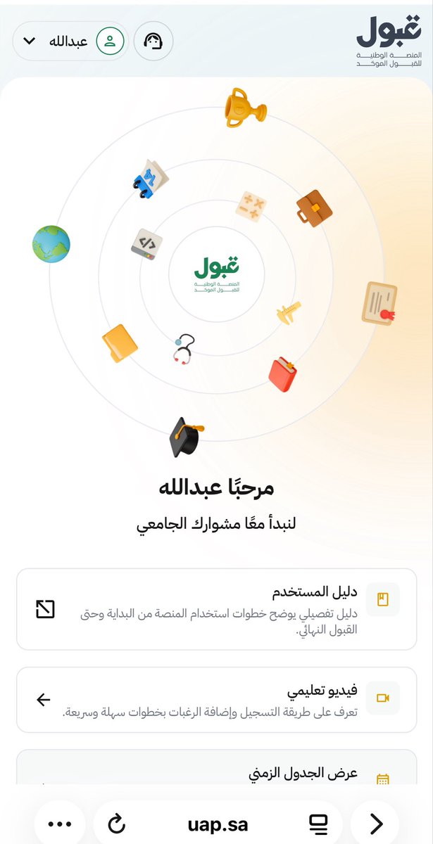 عبدالله. tweet media