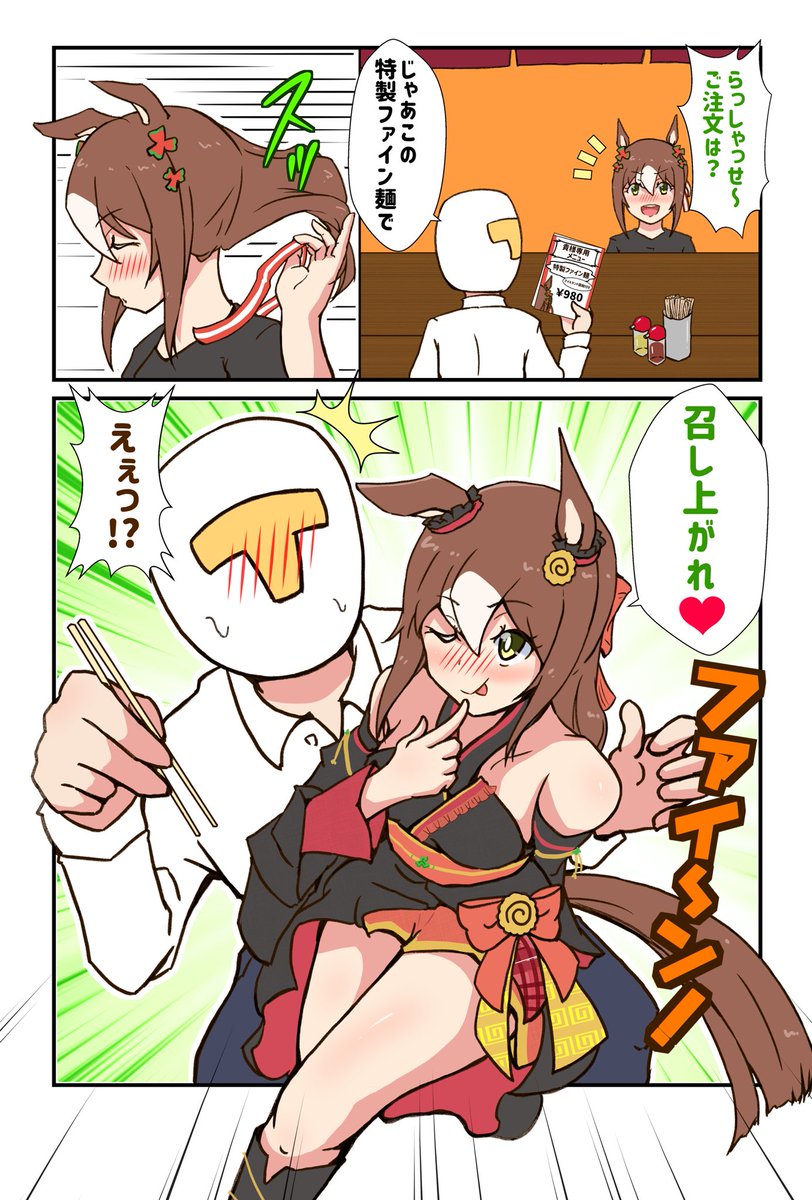 estrella226273's tweet photo. ファイン「召し上がれ❤️」 https://t.co/3kbGuYaAQi