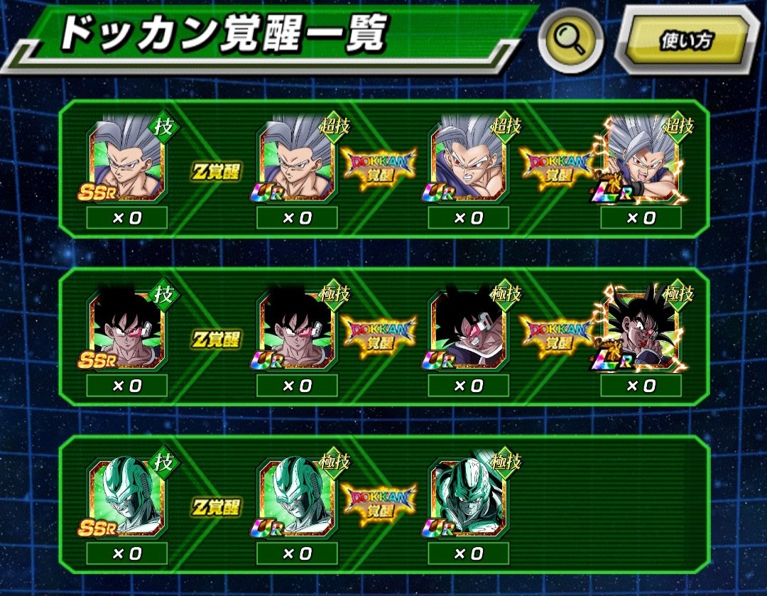 tomo78_dokkan's tweet photo. 多くの方が極限したLRクウラつえーと言ってますが
技メタルクウラ、技ターレス不在でも強いですか？😵 https://t.co/EOR3vfGSID