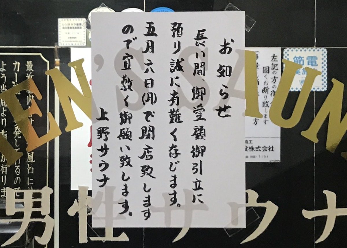 K5gorogoro's tweet photo. @cocksuckertokyo 下駄箱の鍵かな？めちゃくちゃ懐かしい。お気に入りサウナでした💕 https://t.co/lzujdSZAON