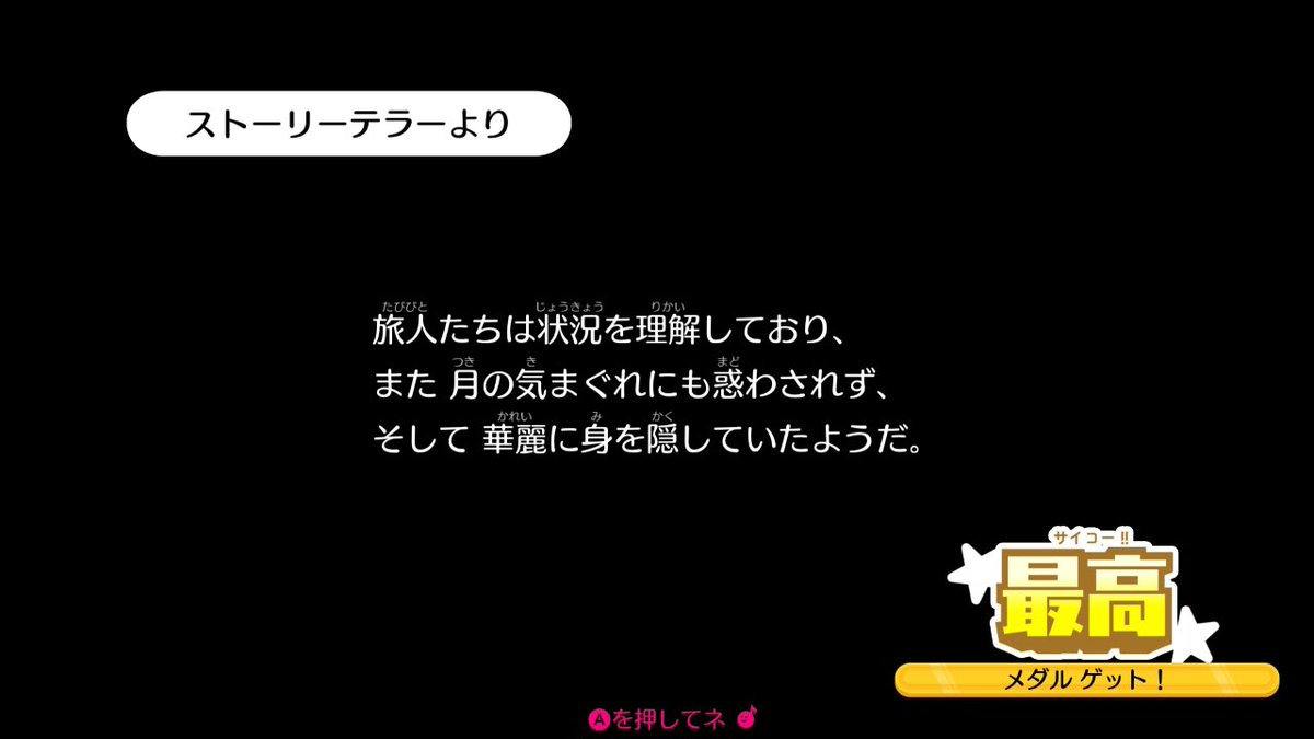 Oichankawa's tweet photo. 一つ前のツイートが日本の出生数より見られててビビる

そしてコメントにあったアドバイスのお陰で無事最高評価が取れました〜！

リズム天国楽しいよ〜 https://t.co/FDXPYVFieX