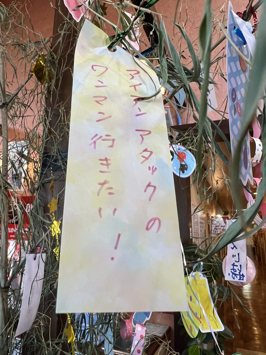 fi_chan2015's tweet photo. 短冊🎋書いてきたよ。
#IRONATTACK https://t.co/iZgBMWEoMb