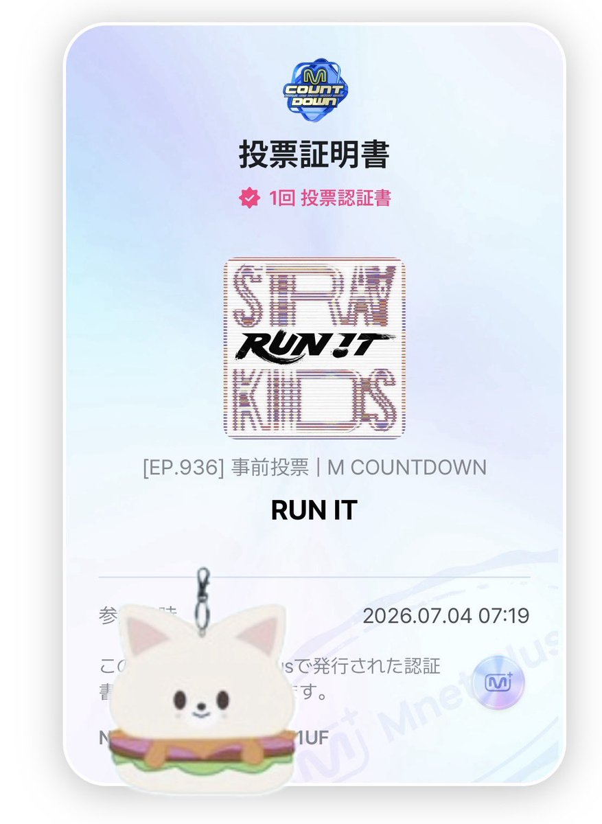 ImakeStrayKids's tweet photo. 7/4（土）☁️

🗳️done

#StrayKids #스트레이키즈
#THIS_AND_THAT
#RUN_IT
#StrayKidsComeback
#YouMakeStrayKidsStay
#엠카투표완 #MCD VOTE https://t.co/xLQehYos3n