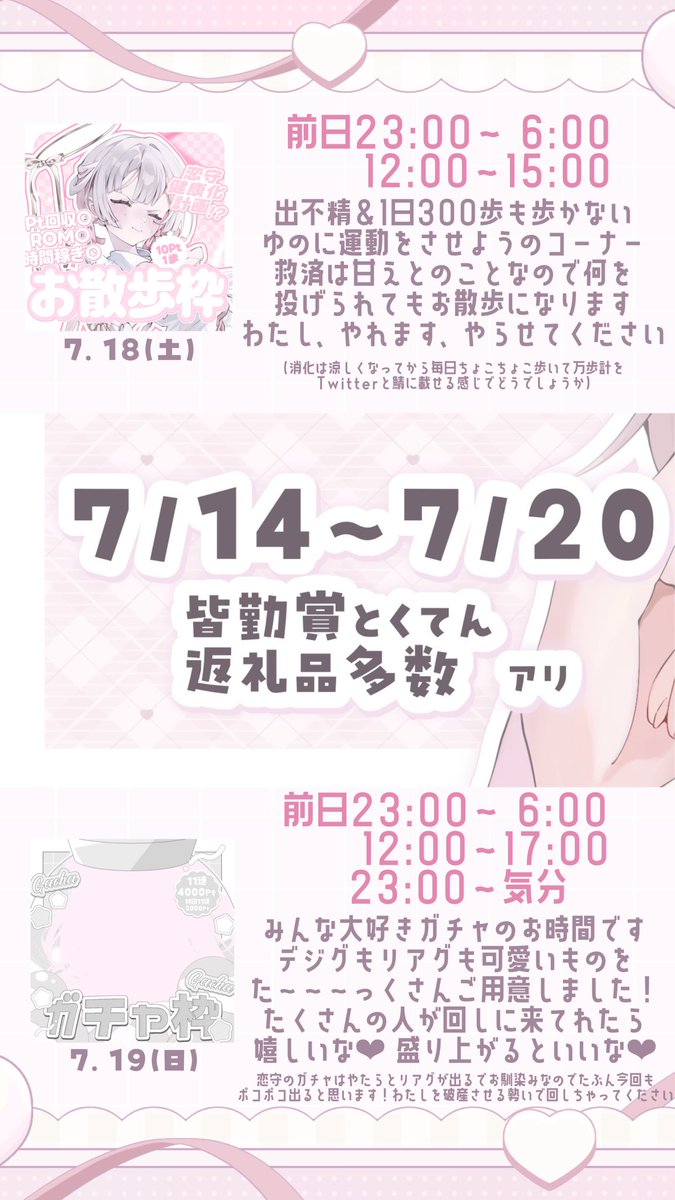 恋守ゆの🎀7.14~周年🔥 tweet media