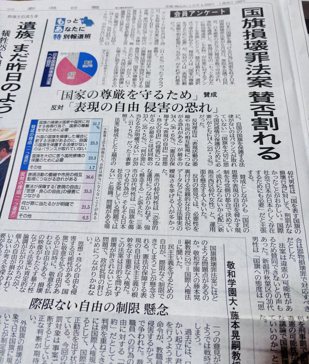 Post by 貝沢伸一 on X: 今朝の新聞より。