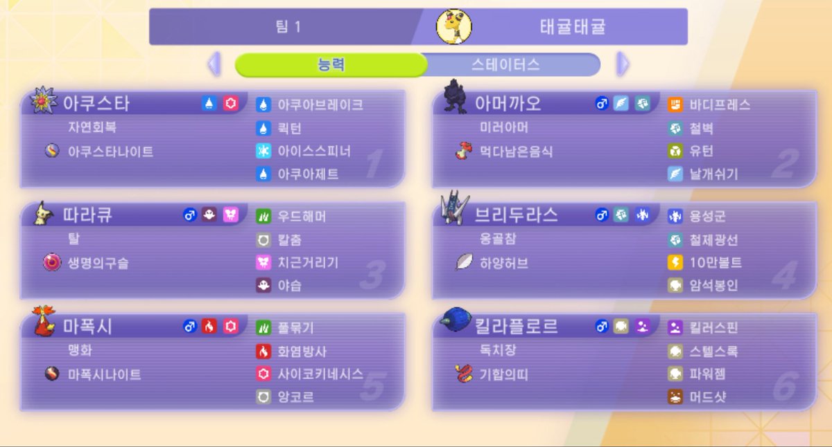 strktgman's tweet photo. 포챔스 첫 마스터볼 달성!

싱글 배틀 메가마폭시를 주력으로 사용했습니다! https://t.co/UOAiRTpu4n