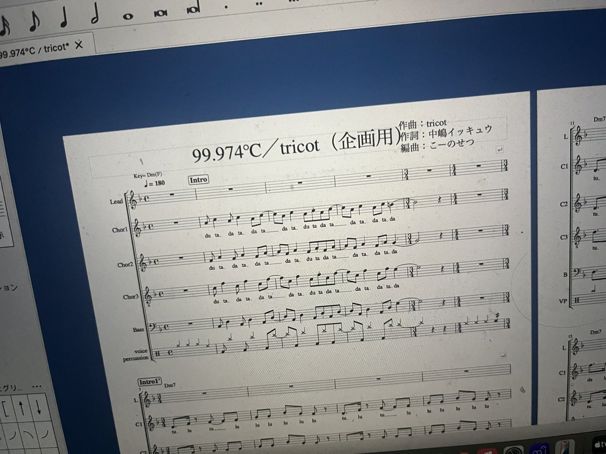 Setsu_aca_SMA's tweet photo. 企画用に激キモ楽譜作成中🎼 https://t.co/8AT4p47NQD