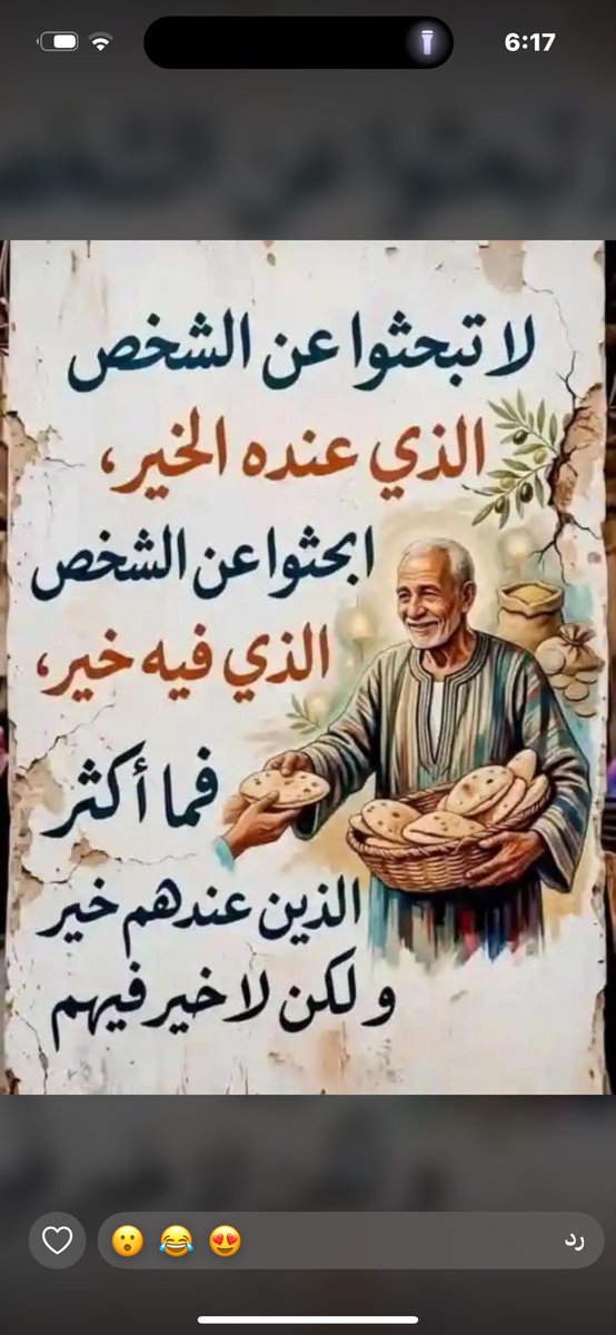 faiza11388's tweet photo. @nn652652 بعض المشاهير هداهم الله فتح الله عليه باب الرزق ،لكن للأسف يفتحون بثوث يتحدثون مع نساء بمنتهى قلة الأدب والانحطاط هؤلاء ينشرون الرذيلة ناهيك عن سوء الخلق والكلمات النابية ، نحن يجب أن نكون سفراء للقِيم والفضائل وليس لترندات تزعزع قيمنا وخلقنا، حب الدين والوطن يتطلب منا السمو https://t.co/SntxGGMlIH