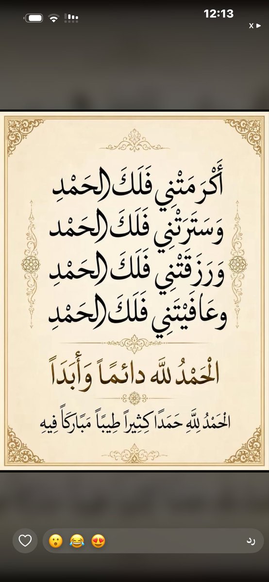 faiza11388's tweet photo. @nn652652 بعض المشاهير هداهم الله فتح الله عليه باب الرزق ،لكن للأسف يفتحون بثوث يتحدثون مع نساء بمنتهى قلة الأدب والانحطاط هؤلاء ينشرون الرذيلة ناهيك عن سوء الخلق والكلمات النابية ، نحن يجب أن نكون سفراء للقِيم والفضائل وليس لترندات تزعزع قيمنا وخلقنا، حب الدين والوطن يتطلب منا السمو https://t.co/SntxGGMlIH
