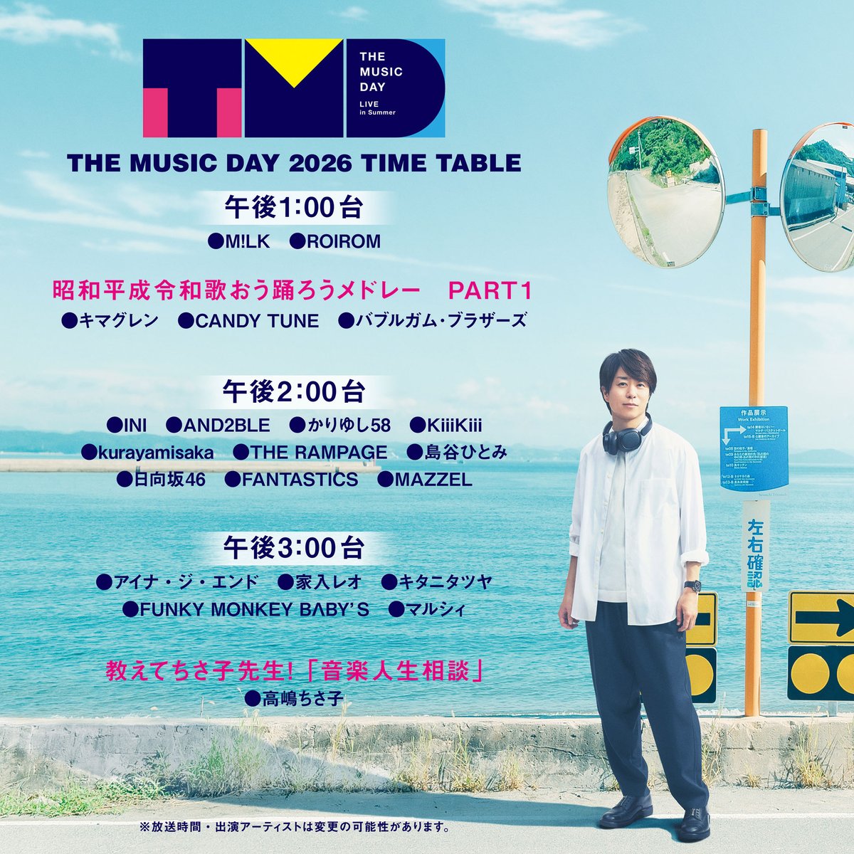 ___penguinshop's tweet photo. 📺 THE MUSIC DAY 2026
📅 本日 13:30~22:54

＼ タイムスケジュール発表 ／

▶14時台
・INI
・AND2BLE
・KiiiKiii

▶16時台
・&TEAM
・TREASURE

▶17時台
・NCT WISH × 小室哲哉
・TWS

▶18時台
・IVE

▶19時台
・NiziU 

▶20時台
ディズニーオンアイスSP企画
・NiziU (RIMA / MIIHI)

▶21時台
歌おう！平成リバ���バルソング
・TOMORROW X TOGETHER (ボムギュ/テヒョン/ヒュニンカイ)

✍️