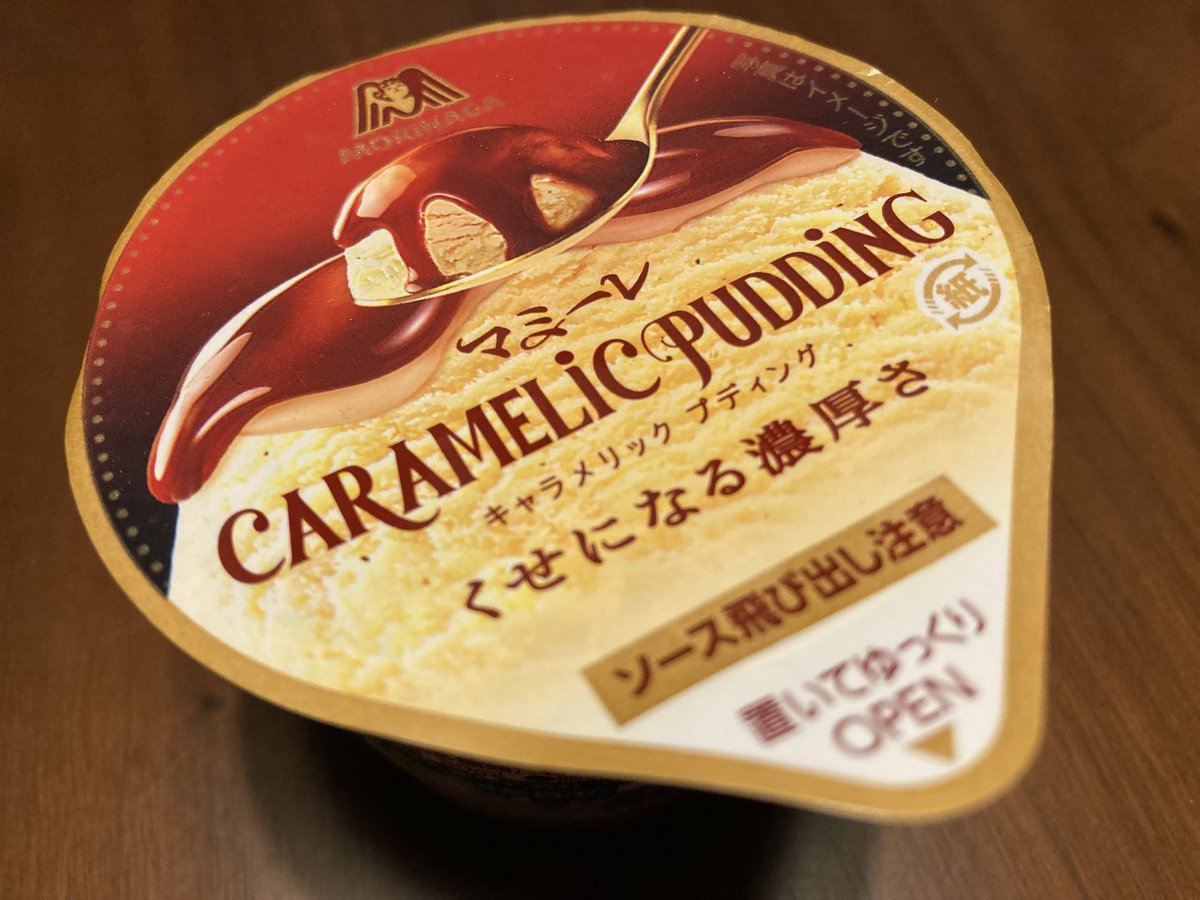 conchan3's tweet photo. めっちゃプリン🍮と
めっちゃチョコ🍫な
アイスを食べました😋

蒸し暑いから毎日のように食べてしまう…😅これからもっと暑くなるのでしょうね…
#スイーツ https://t.co/9ILlH7zKEc
