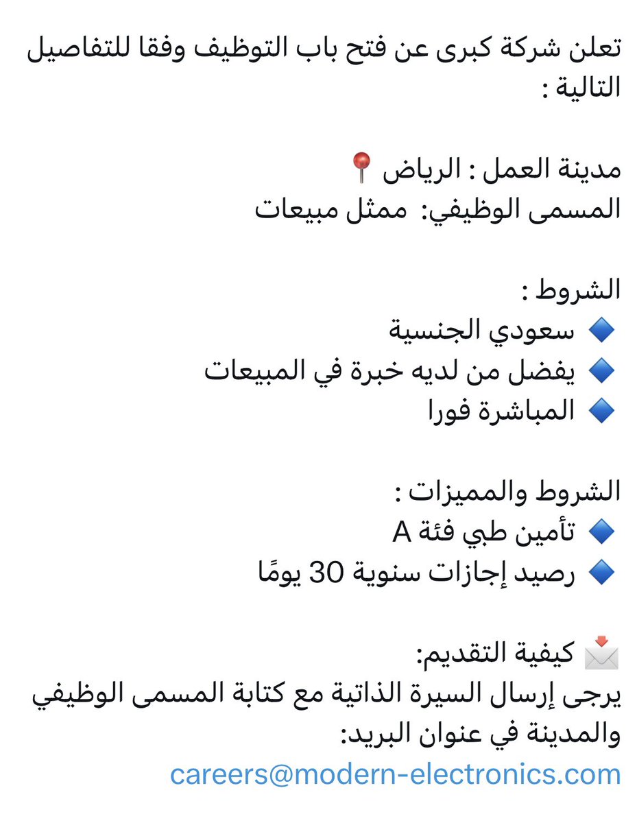 swd46306's tweet photo. #الارجنتين_الراس_الاخضر #وظائف_شاغرة #وظائف https://t.co/tbRyvoX1x8