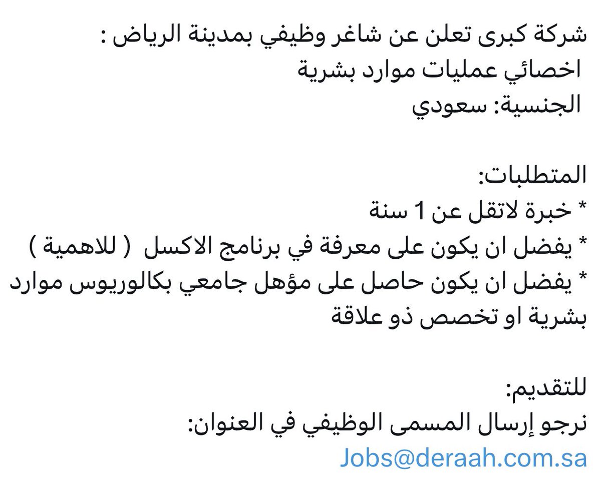 swd46306's tweet photo. #الارجنتين_الراس_الاخضر #وظائف_شاغرة #وظائف https://t.co/tbRyvoX1x8