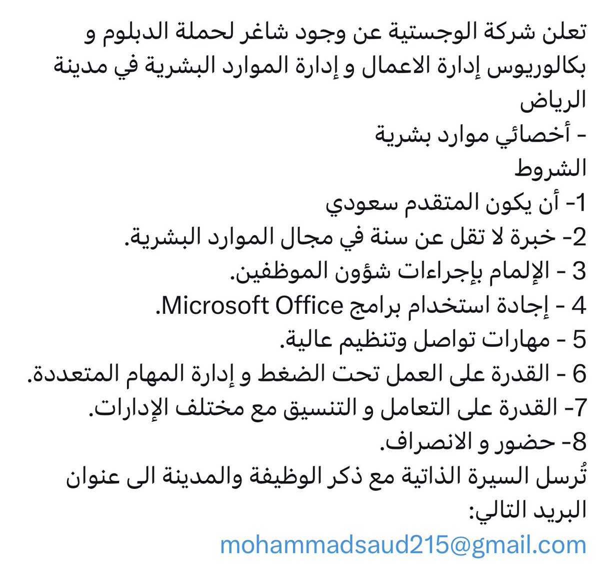 swd46306's tweet photo. #الارجنتين_الراس_الاخضر #وظائف_شاغرة #وظائف https://t.co/tbRyvoX1x8