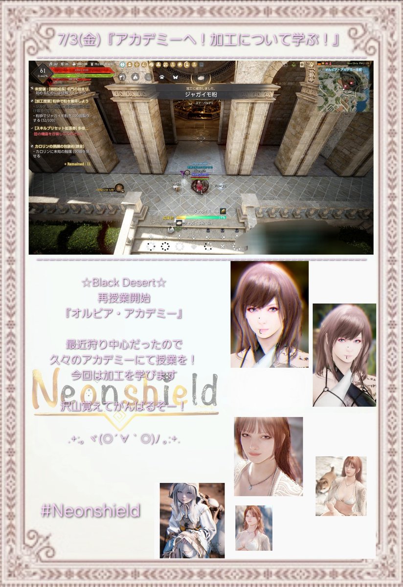 Akane_chanF's tweet photo. ☆Black Desert☆
2026.07.03
【アカデミーへ!加工について学ぶ!】
#Neonshield
#黒い砂漠
#黒い砂漠_CONSOLE
#BlackDesert
#黒い砂漠SS部
『詳細は画像にて!!』 https://t.co/L58xaK5ml8