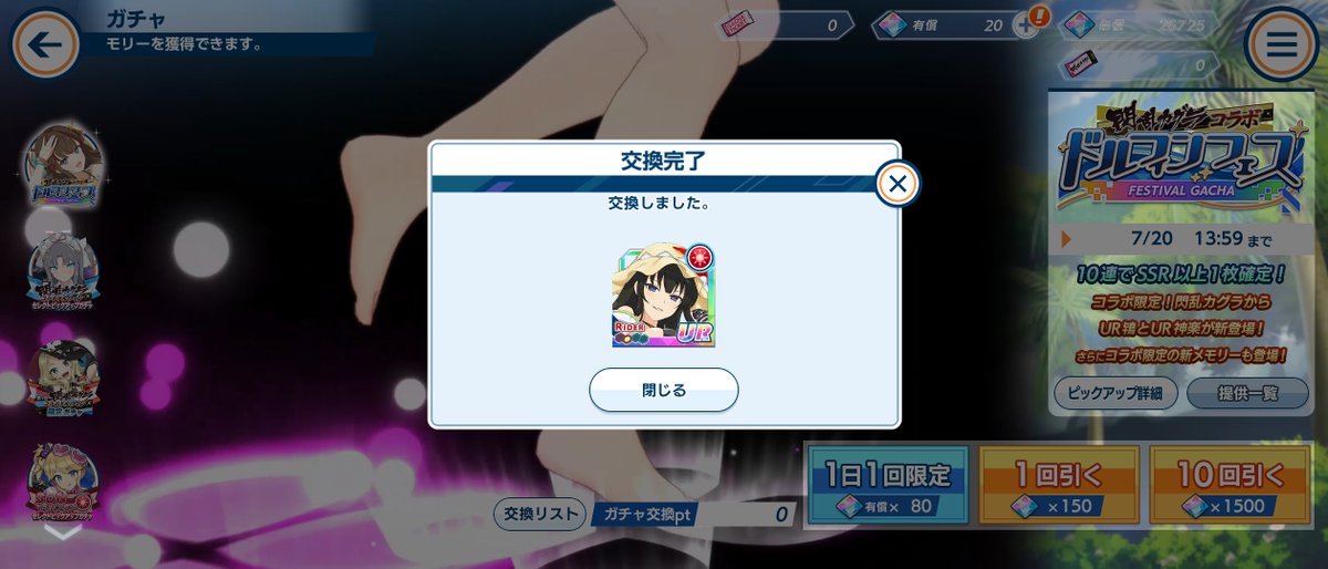 MiuMiu_Chiitan's tweet photo. 鴇様９０連、神楽天井だよ(；´Д｀)　
#ドルフィンウェーブ　
#ドルウェブ　
#閃乱カグラ　
#シノビマスター　
#シノマス　
#ワンコレ https://t.co/YbdFoE5edr