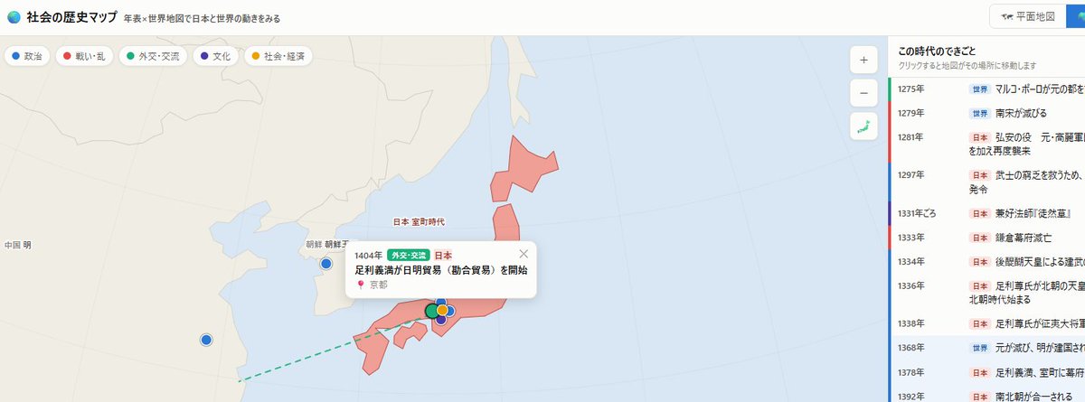 finelight1108's tweet photo. Claude codeのFable5すごすぎる！
あっというまに、私の作りたかった歴史の流れと地図と交易の関係が一目で分かる学習ツールができちゃった。 https://t.co/gR1VemWzpW