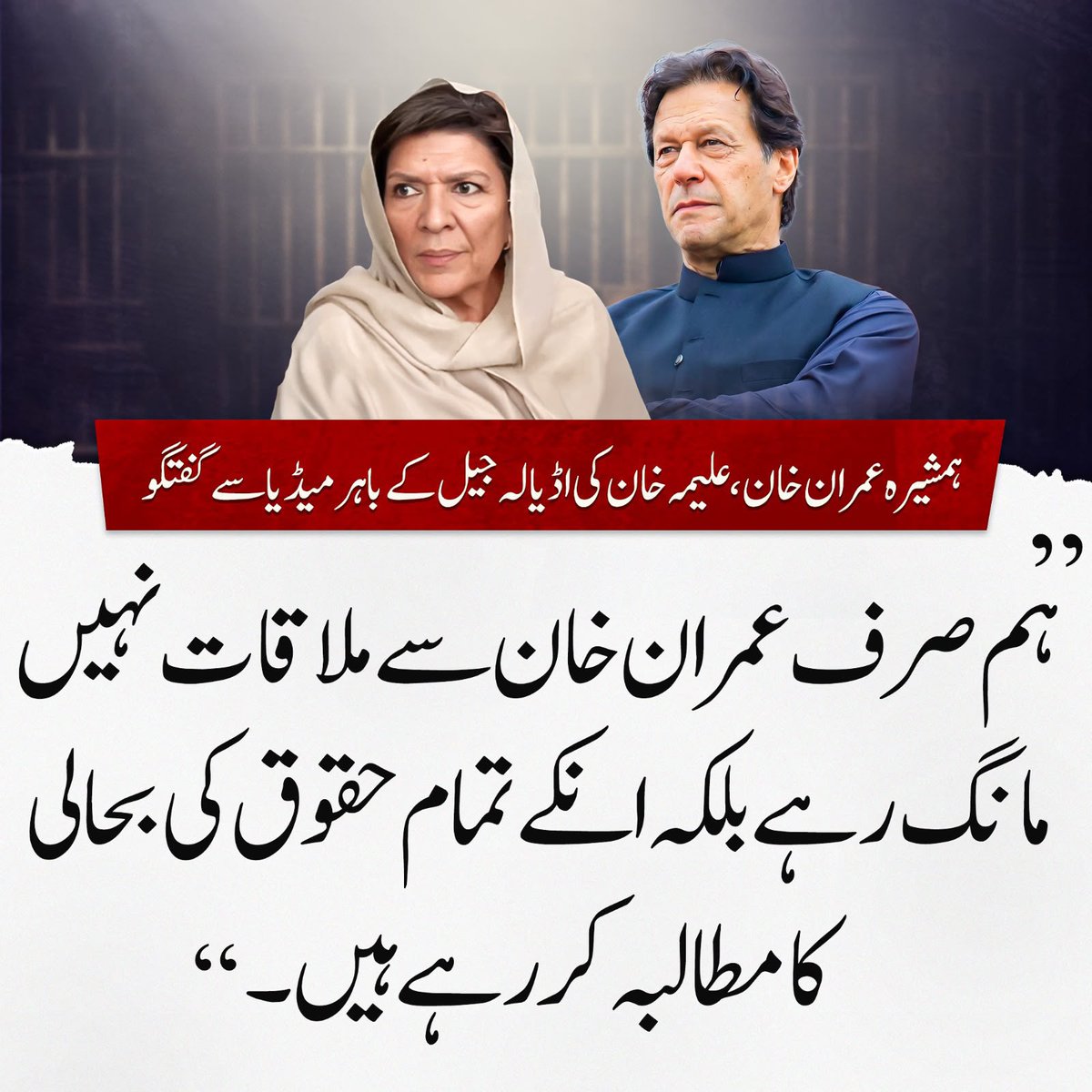 UKPTIOfficial's tweet photo. ایک طرف چیف جسٹس سپریم کورٹ صاحب جیل اصلاحات پر لاکھوں کا سیمینار کرتے ہیں جبکے دوسری طرف قوم کے محب لاکھوں روپے کے سیمینار منعقد کیے جاتے ہیں، جبکہ دوسری 
لاکھوں روپے کے سیمینار منعقد کیے جاتے ہیں، جبکہ دوسری جانب قوم کے محبِ وطن لیڈر عمران خان کو نظام نے نہ صرف گزشتہ تین سال سے زائد عرصے سے ناحق قید کر رکھا ہے بلکہ ان کے تمام بنیادی انسانی حقوق بھی سلب کر لیے ہیں۔

ظلم کی انتہا یہ ہے کہ خان صاحب گزشتہ نو ماہ سے مکمل قیدِ تنہائی میں ہیں۔

قوم کا بھرپور مطالبہ ہے کہ عمران خان کو فی الفور ان کے اہلِ خانہ اور ذاتی معالجین کی موجودگی میں علاج کی بنیادی سہولیات فراہم کی جائیں اور انہیں فوری طور پر الشفاء انٹرنیشنل ہسپتال منتقل کیا جائے۔

#ReleaseImranKhan