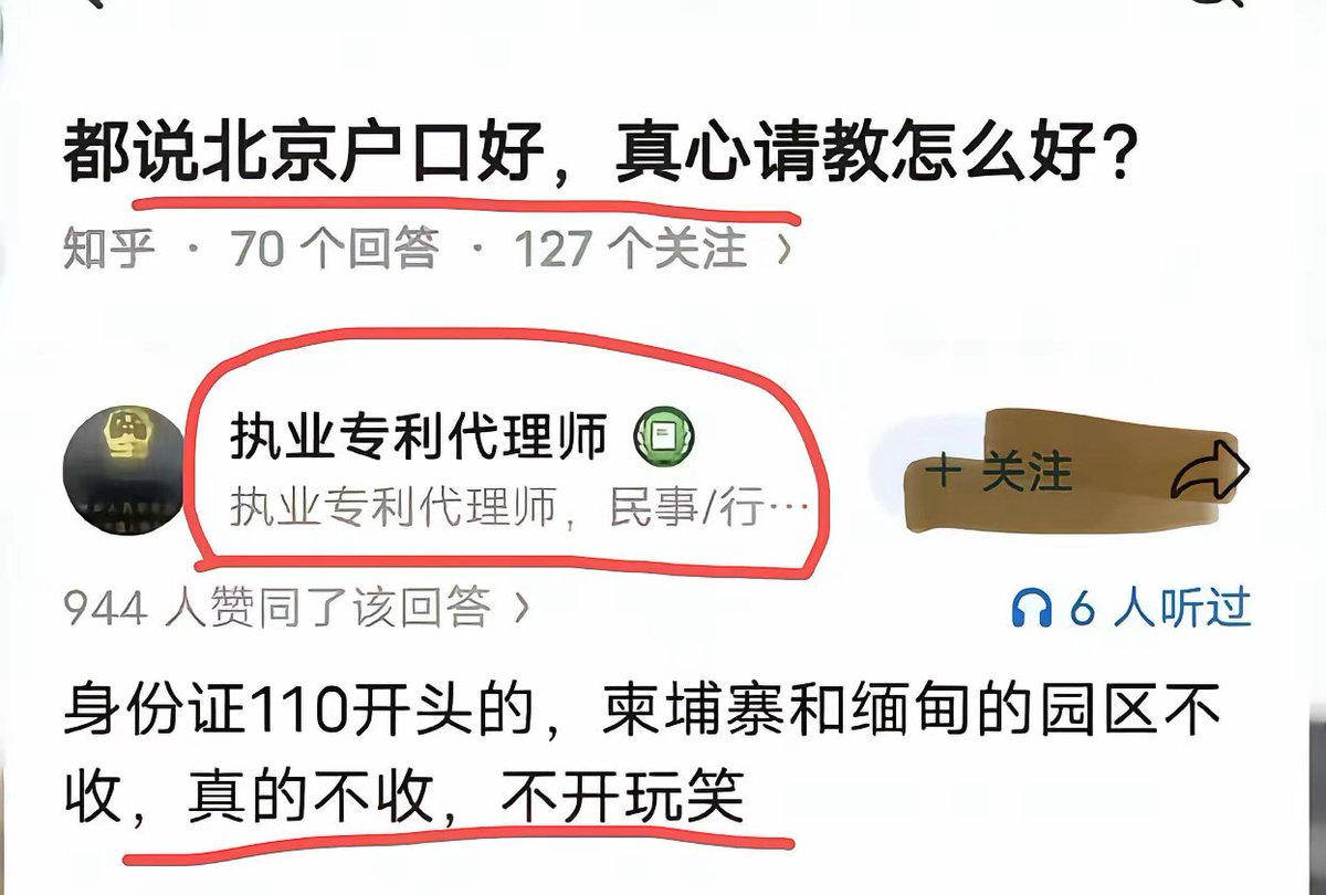 Kenntnis22's tweet photo. 金三角犯罪园区不收京爷，是惹不起京爷吗❓ https://t.co/2zVtmPn3Pb