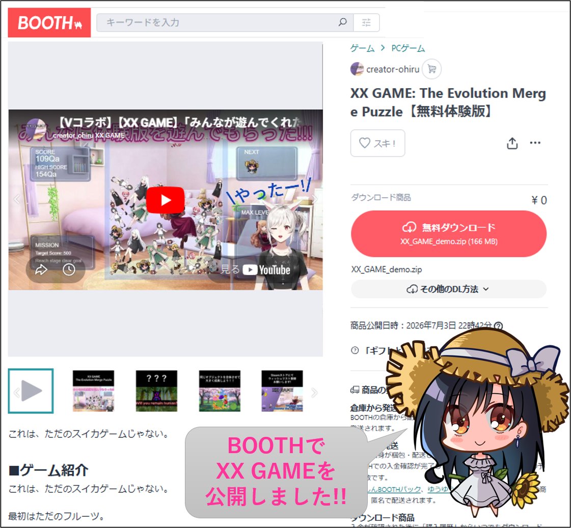 creator_ohiru's tweet photo. 「BOOTH」にXX GAME体験版を公開しました!

BOOTHはクリエーター向け総合通販サイトです!
VTuberさんが配信で使う素材を探しに来ることも多いみたいなんだよね^^

ここから見���けて遊んでくれる人もいたら嬉しいな(*^^*)
https://t.co/L32MvPO8HU
#BOOTH #indiedev https://t.co/ySFs3JMXat
