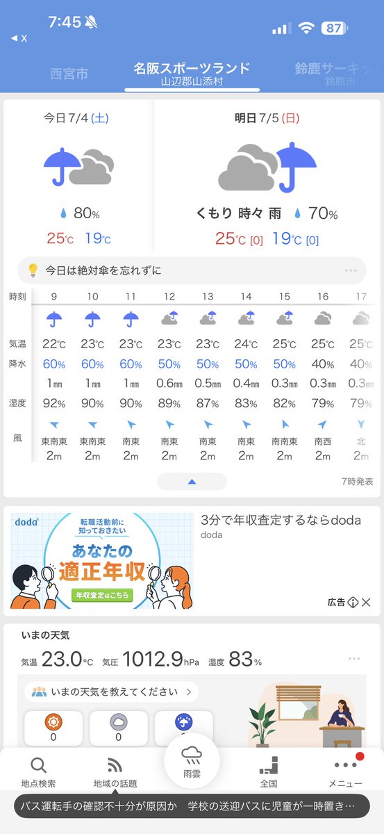 Cqlt3's tweet photo. 雨乞いも虚しく雨が弱くなっている、、、 https://t.co/dj6ok9SNzk