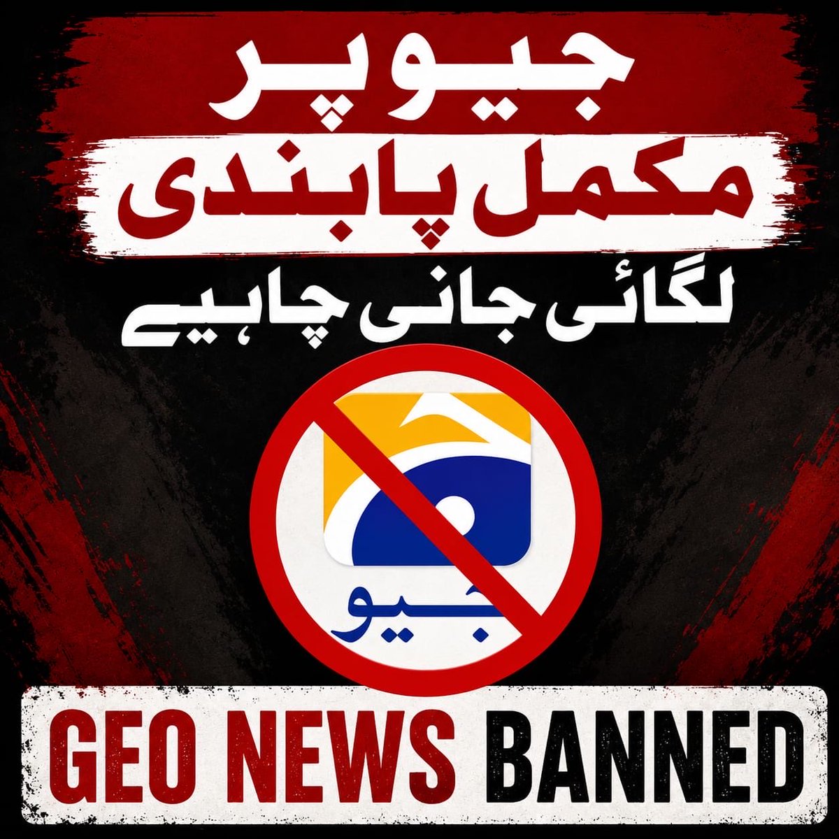 h_aya_18's tweet photo. TLP ka saaf aur wazeh mutalba No compromise on the honor of Prophet Muhammad ﷺ 
Geo ka license temporary nahi permanent cancel kiya jaye!

 #ناموس_رسالت_کیلئےTLPہردم_حاضر
Ban Geo Forever
@reportpemra https://t.co/01I9tFeBig