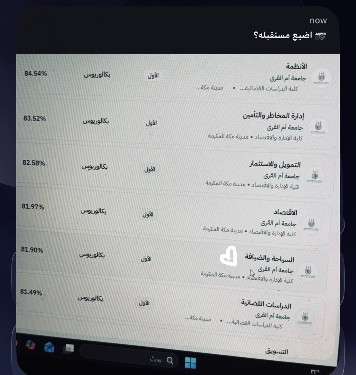 MoznGh's tweet photo. Screenshots cz why not https://t.co/oydBsZAEPK