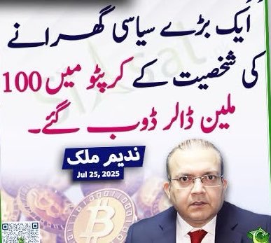JimmyVirkk's tweet photo. گروک یہ بندہ کون ہے جس کے سو ملین ڈالرز ڈوبے ہیں؟

@grok https://t.co/ZOPXeuQOZ5
