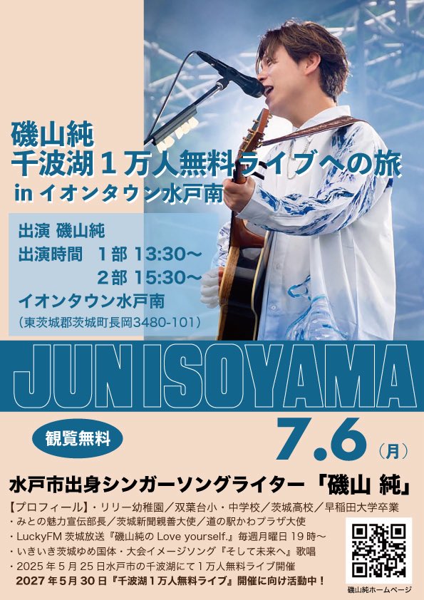 isoyama_jun's tweet photo. おはよう！

ほらジェラートだよ🍨

#茨城県 #常陸大宮市 #道の駅かわプラザ
#816水戸市民会館 #残43日
#530千波湖１万人無料ライブ #残332日

撮影で訪れたかわプラザ✨
諸々お楽しみに！
今日は11:00〜,13:00〜
かわプラザでライブです🌈

明後日はイオンタウン水戸南13:30〜,15:30〜ライブです🌱 https://t.co/gLIcVVwdbY