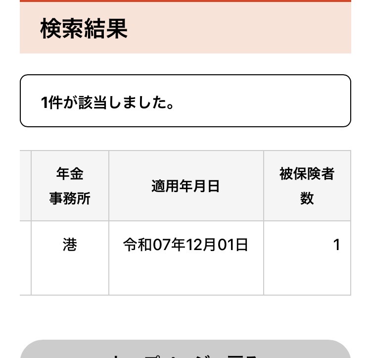 NULLLUN_GaMeR's tweet photo. 【闇深】橋本愛が所属する株式会社Eden、めちゃくちゃ怪しい

法人番号5010401186804

代表者氏名　二宮洋二

所在地　南青山5-17-2 シドニービル502

同じ住所に登記されてる企業は確認できるだけで50社以上。

しかも被保険者数は1人。

代表者の名前で検索したらすげぇ大物が出てきたけど、流石にただの同姓同名だよな････？

#佐藤二朗
#橋本愛