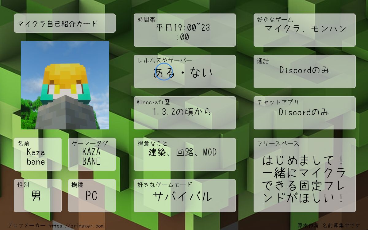 KazaReBane's tweet photo. #マイクラ好きと繋がりたい https://t.co/6TPeDtkcM0