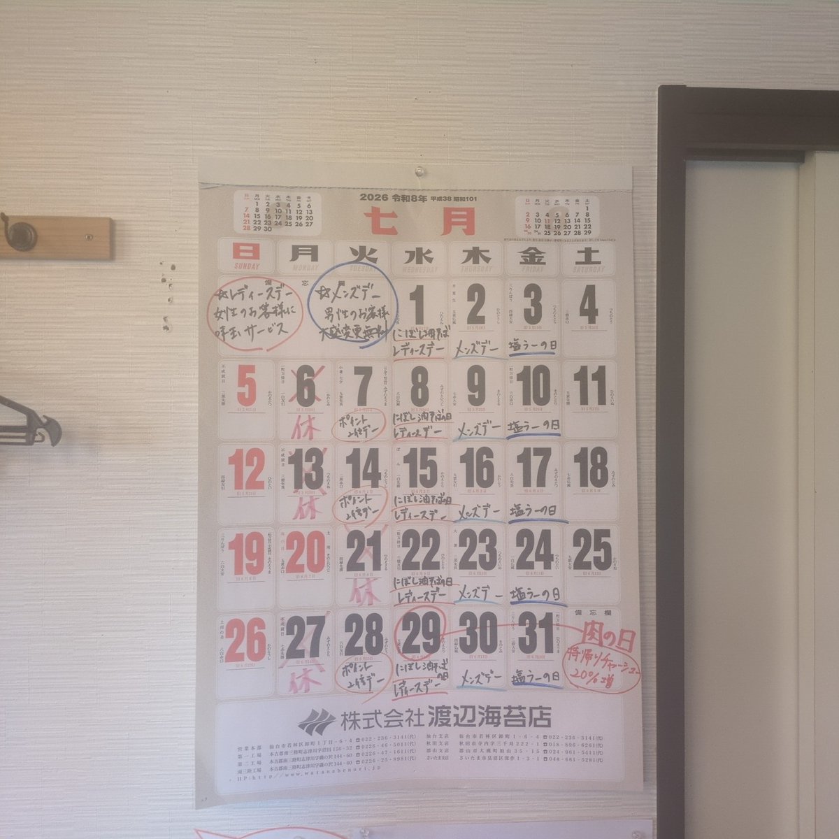 MENYA_Kojuro's tweet photo. 7/4（土）
おはようございます
麺屋小十郎岩沼店です

昼10:30~15:00
夜17:30~20:00

【限定麺】
太麺煮干し中華そば
旨辛冷ざる中華
Ｇ系冷やしラーメン
※12時~提供予定です🍜

霧雨程度ですが、過ごし易い岩沼市です☔
岩沼店では味噌ラーメンが人気です‼️
13時~学生ラーメン特盛まで無料も継続中👍 https://t.co/ZNFK6gNaNE