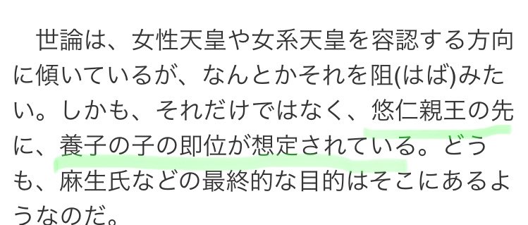 hac959's tweet photo. 麻生自民は悠仁おろしに舵を切ったか。
そうか。
森もついに決まってないって言っちゃったしな

という事は
オサラの力はもう効いてない。

あとは陛下と麻生の一騎討ちか https://t.co/72bP2ByKm6