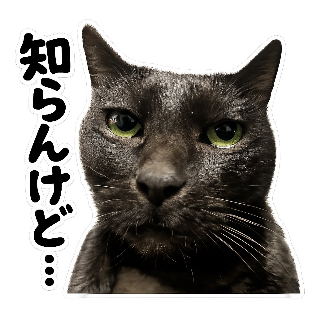 AIStickerLab's tweet photo. 買い物は1個だけの予定でも袋いっぱいになるらしいにゃ。

#知らんけど猫 #猫好きさんと繋がりたい
#おはよう #土曜日 https://t.co/aTtYLM8PYX