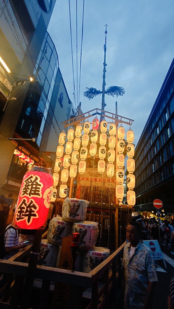 rydeen1965's tweet photo. おはようございます。
お休みの土曜日、お天気は☔になるとか😭。
今日は、午前中歯医者🏥。
あとは予定なし（笑）。
せっかくの週末も☔かぁ。
昨日の透析は、順調。
DWまで落とせました🙌。
ただ、今朝はダルい（笑）。

写真は、一昨年の鶏鉾😀。

#おはよう 
#京都
#祇園祭 
#透析生活 https://t.co/zpKu95Ur0T