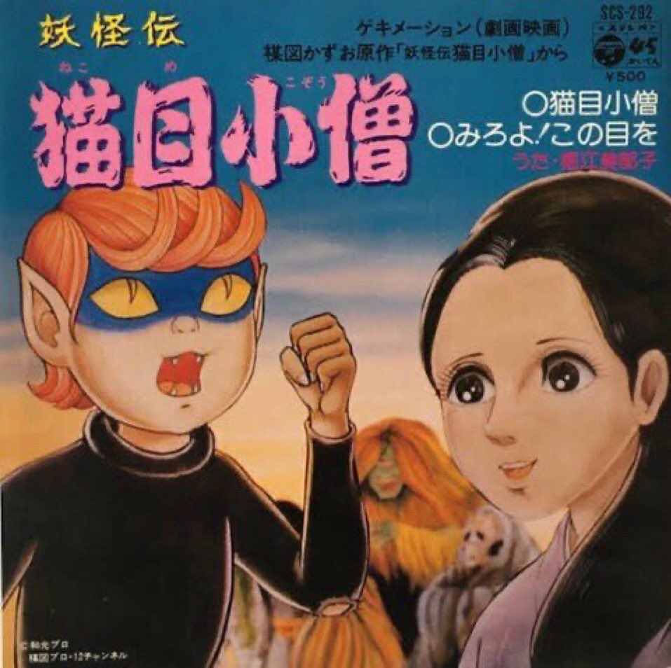 umezz_meigen's tweet photo. 僕は自分のキャラクターで、一番のお気に入りは猫目小僧なんですよ。自分に重ねるわけじゃないけど、ああいうふうに生きられたらいいなと思います。
#楳図かずお
#時代の証言者 https://t.co/J2jDdutvlq