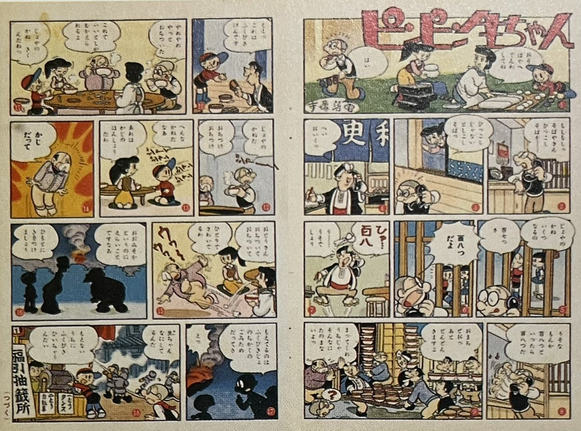 手塚治虫ファンクラブ (@tezukaosamuFC) / Posts / X